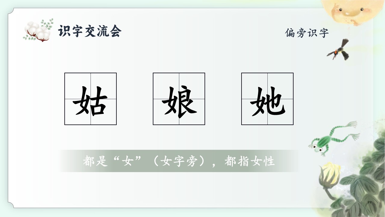 《棉花姑娘》第11页预览图