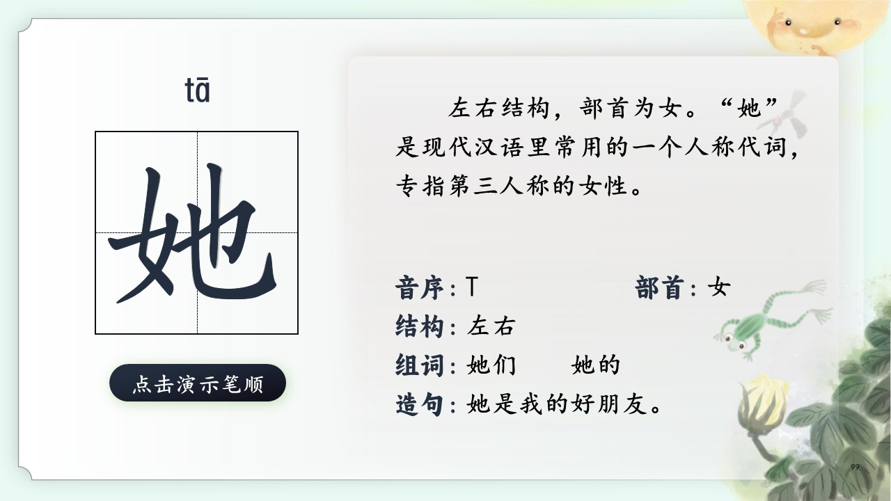 《棉花姑娘》第20页预览图