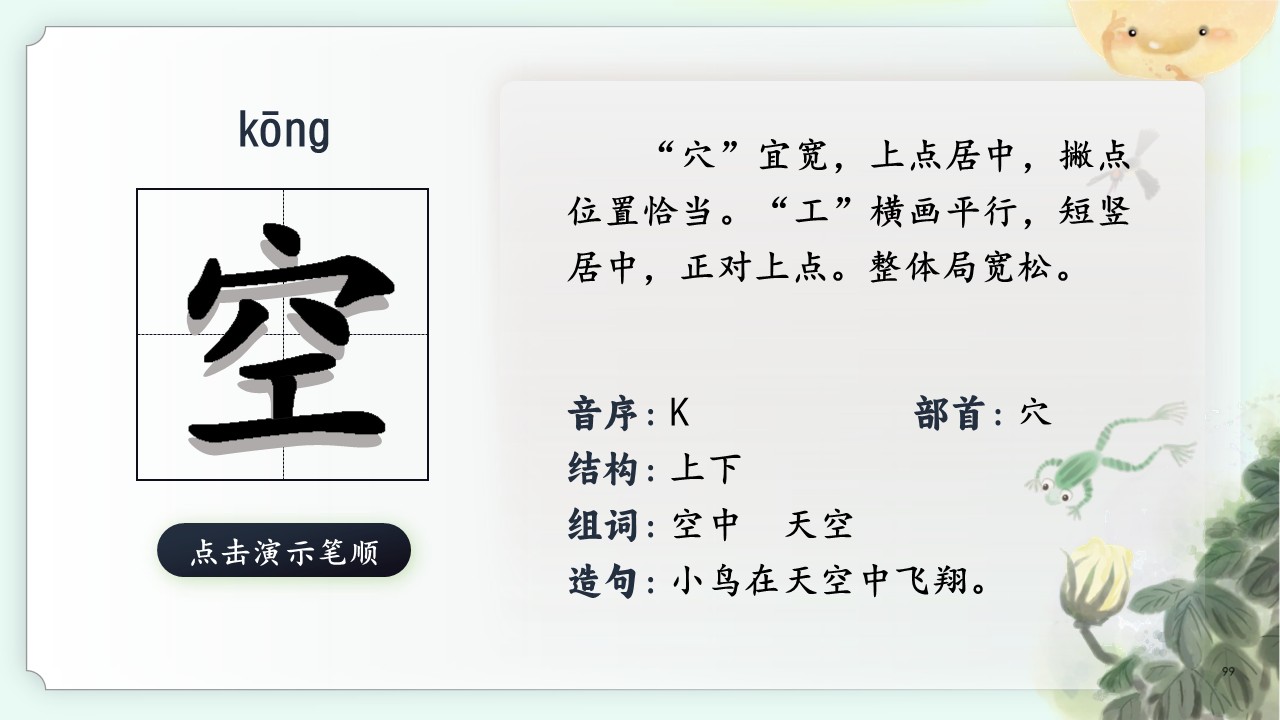 《棉花姑娘》第21页预览图