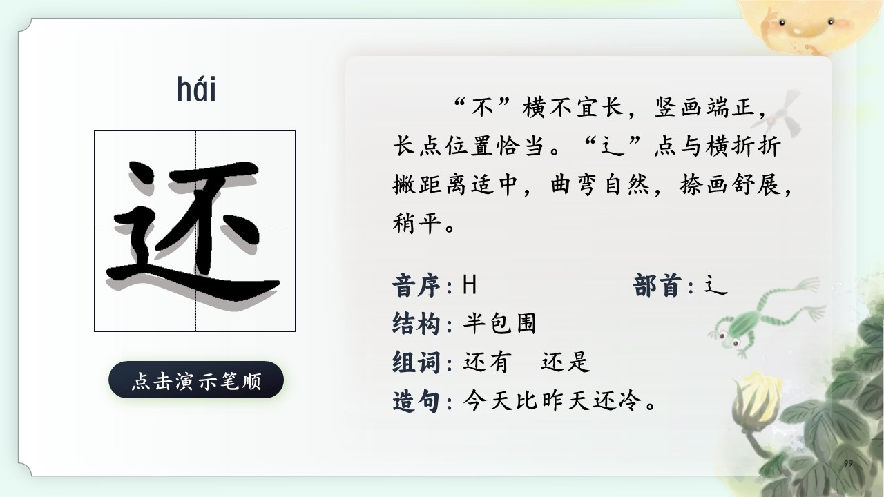 《棉花姑娘》第22页预览图
