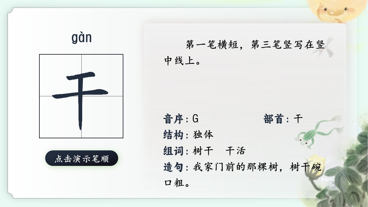 《棉花姑娘》第23页预览图