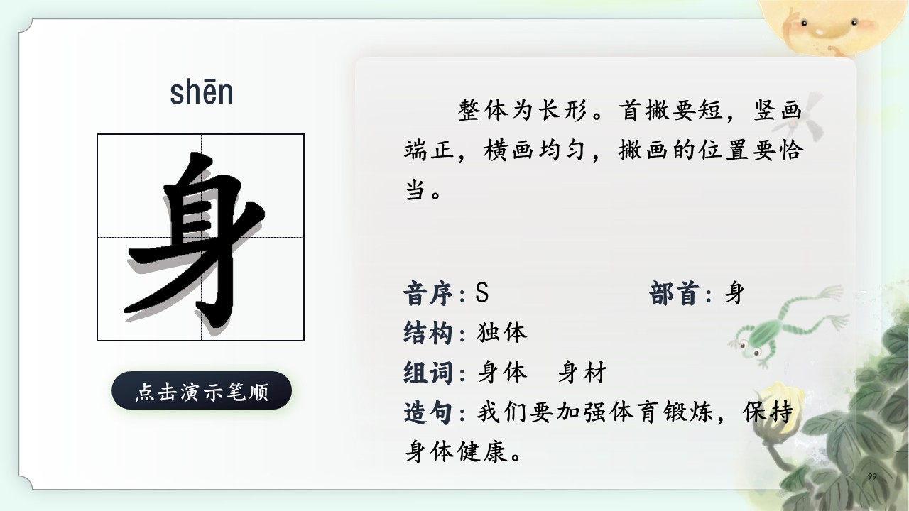 《棉花姑娘》第24页预览图