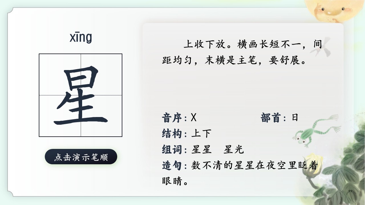 《棉花姑娘》第25页预览图