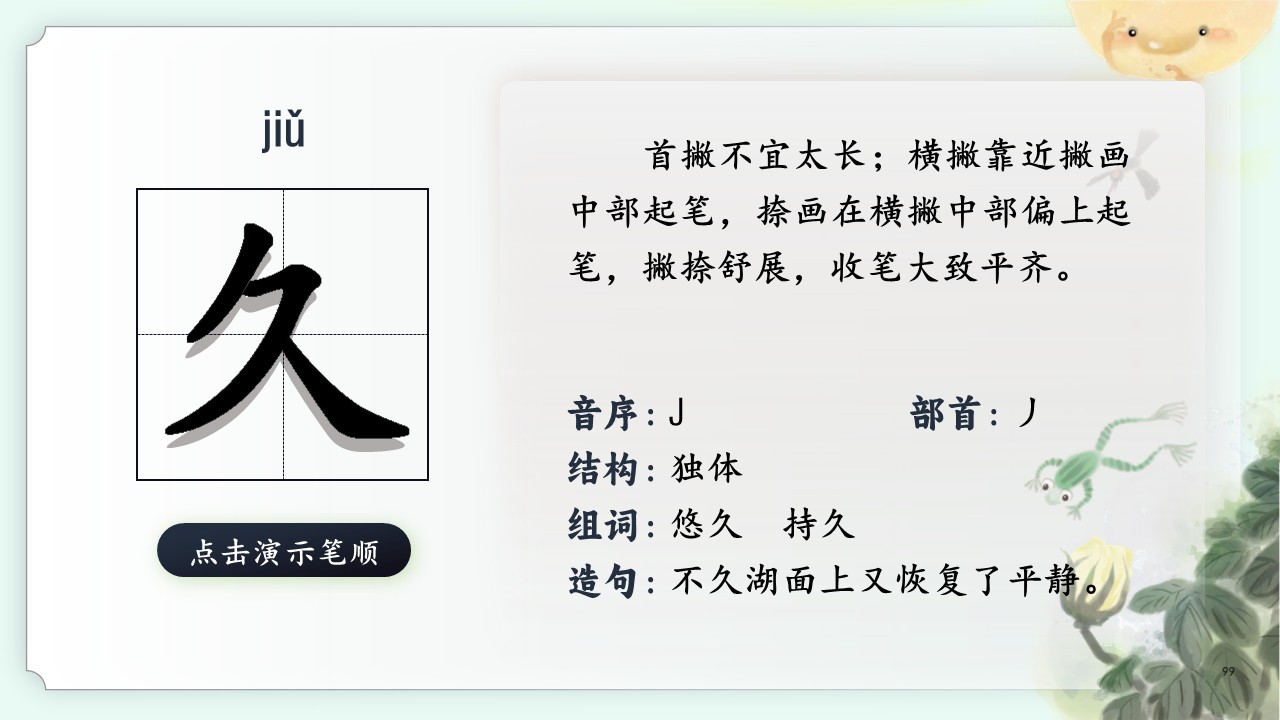 《棉花姑娘》第26页预览图
