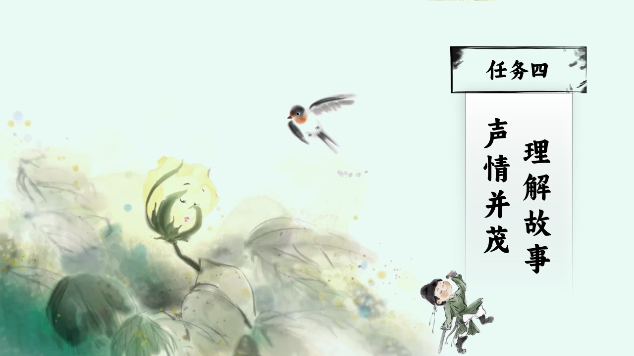 《棉花姑娘》第29页预览图