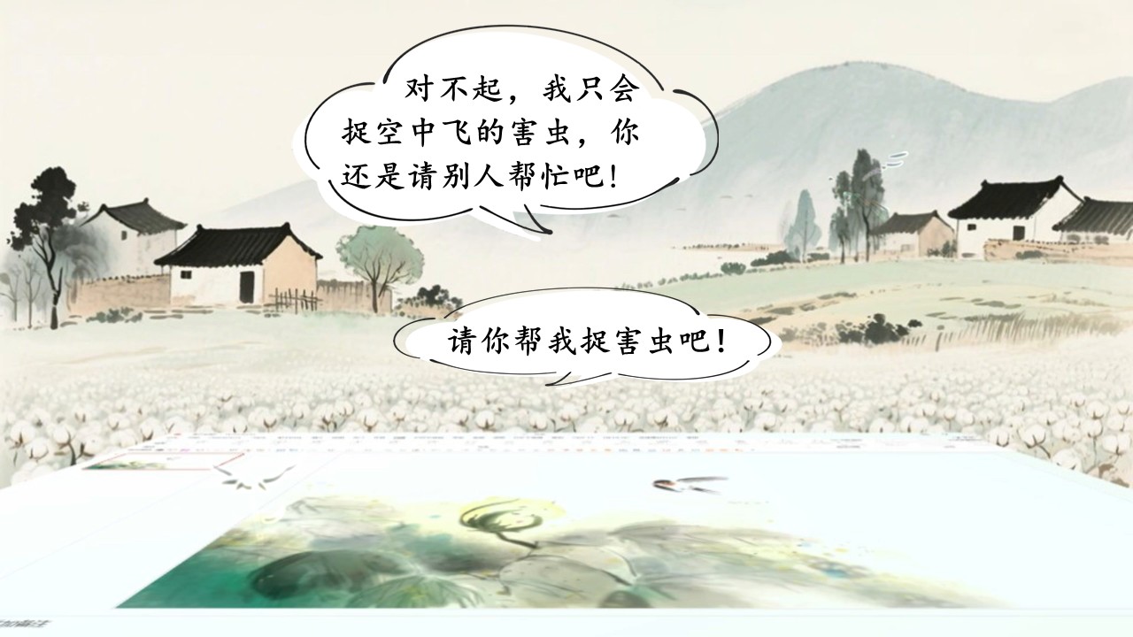 《棉花姑娘》第34页预览图