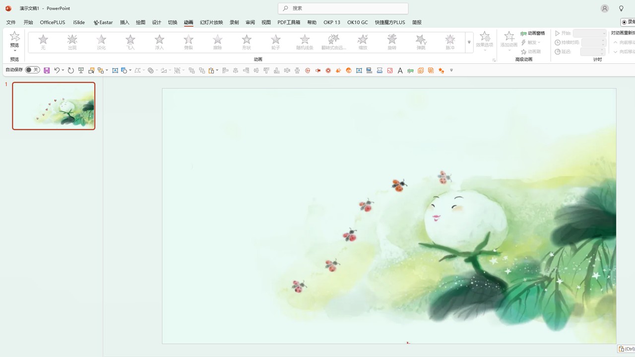 《棉花姑娘》第39页预览图
