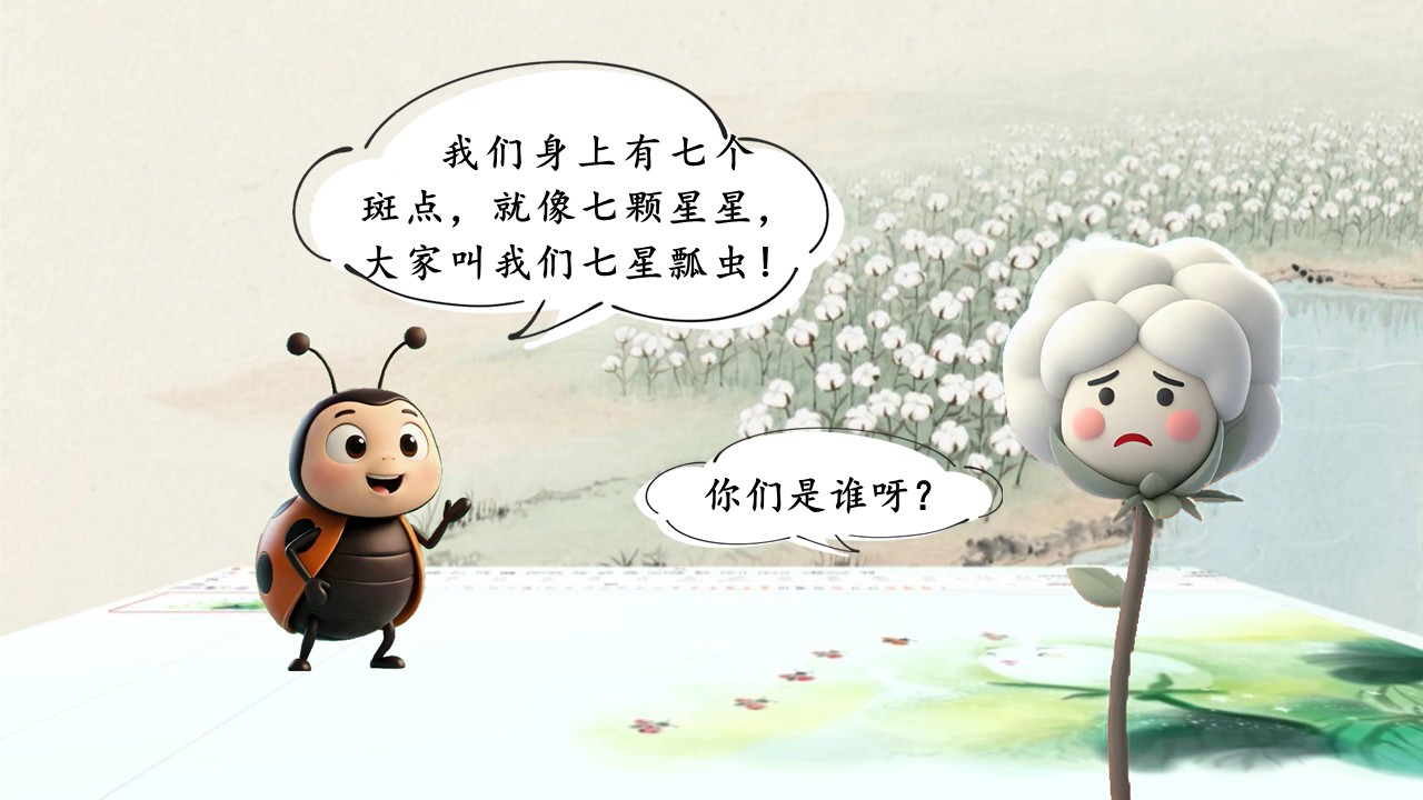 《棉花姑娘》第40页预览图