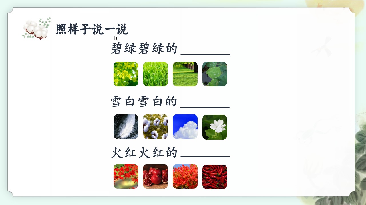 《棉花姑娘》第45页预览图