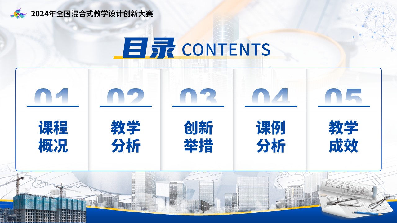《工程制图》混合式创新大赛第2页预览图