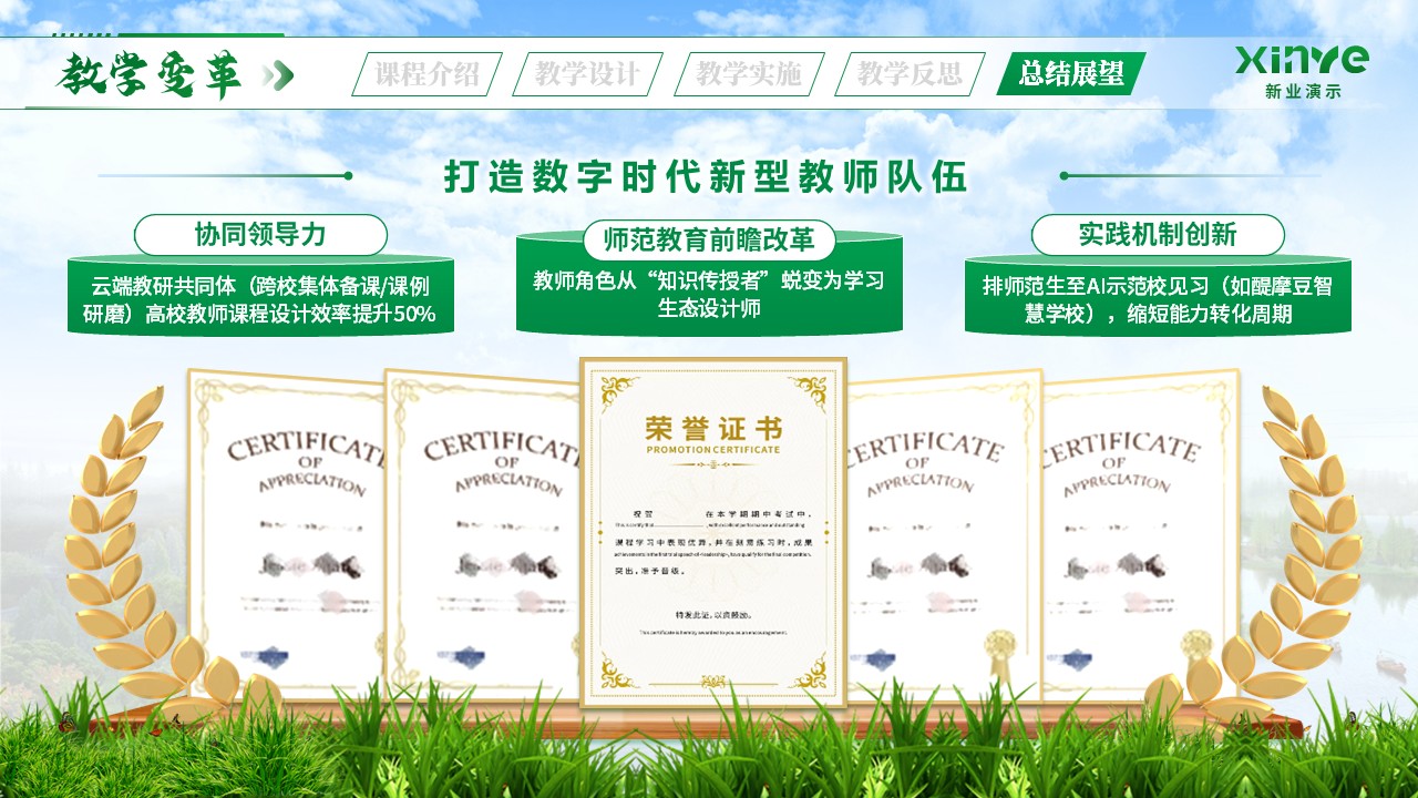 《环境生态与健康》青教赛第12页预览图