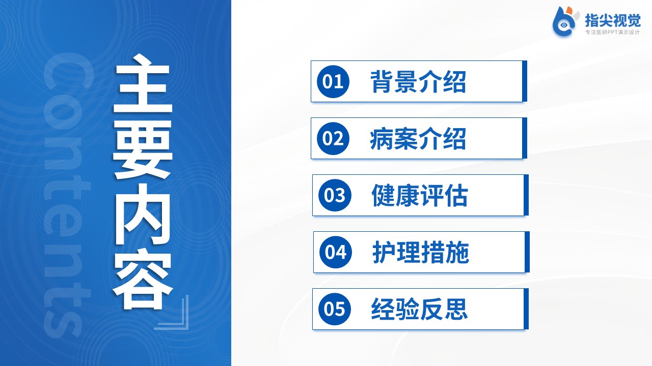 124期-护理个案-肾移植（蓝色）第2页预览