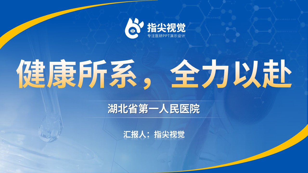 124期-护理个案-肾移植（蓝色）第12页预览