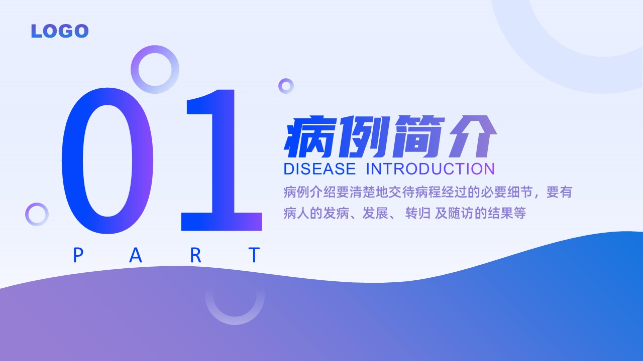 67-尿毒症患者的护理查房第3页预览