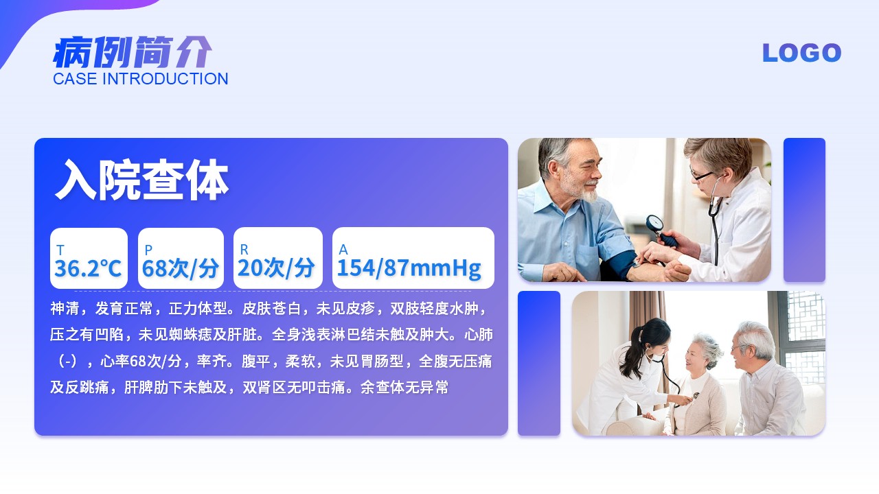 67-尿毒症患者的护理查房第5页预览