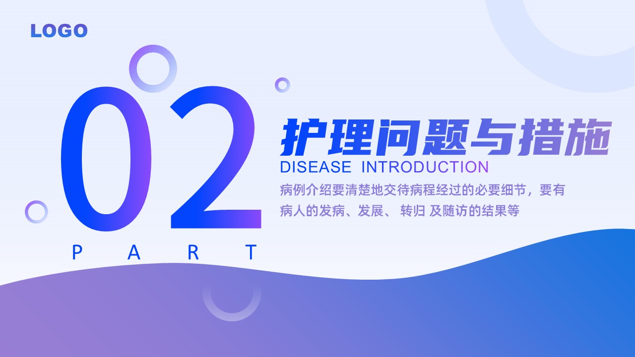 67-尿毒症患者的护理查房第7页预览