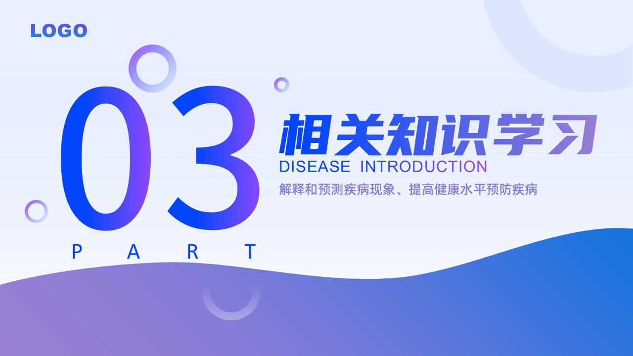 67-尿毒症患者的护理查房第12页预览