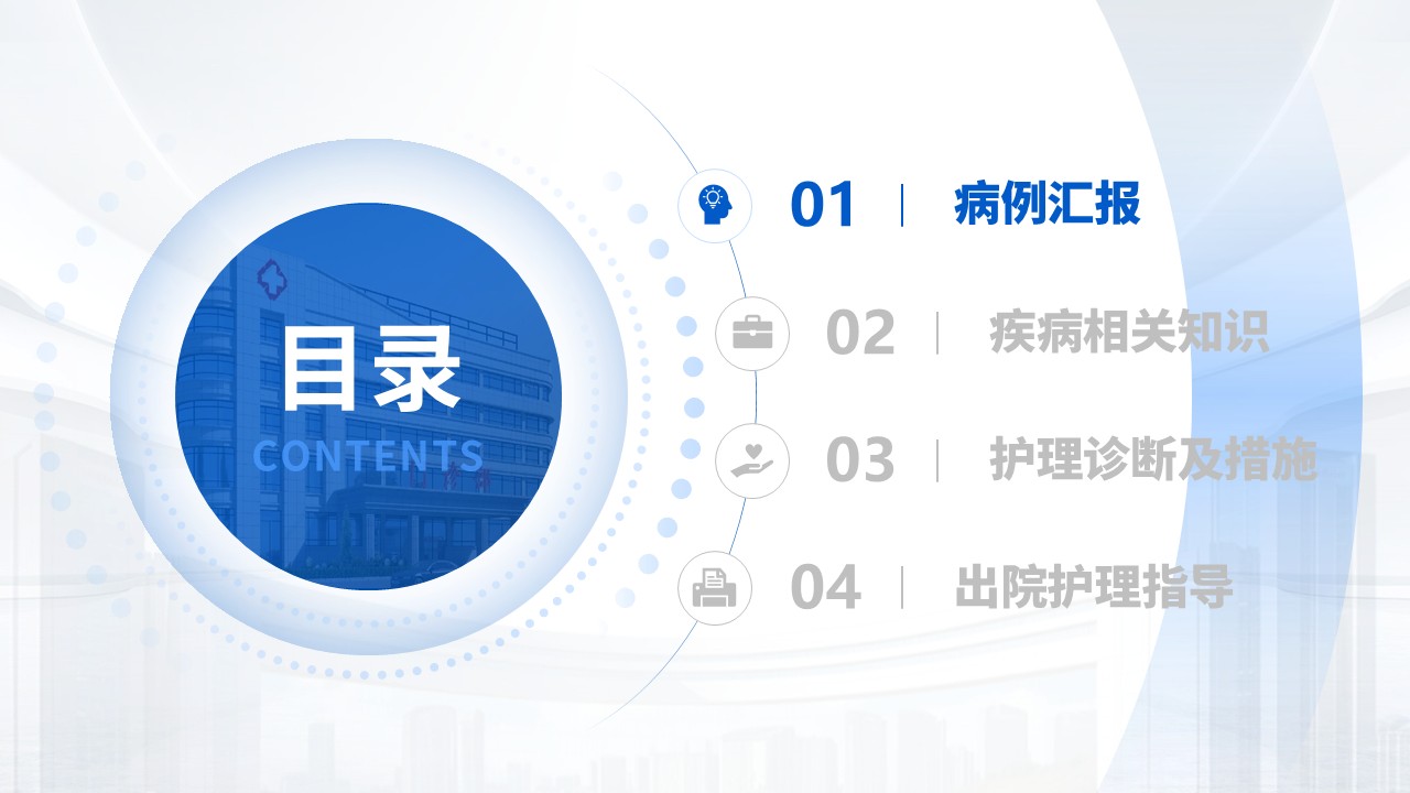 166期-护理个案-半脾切除术第2页预览