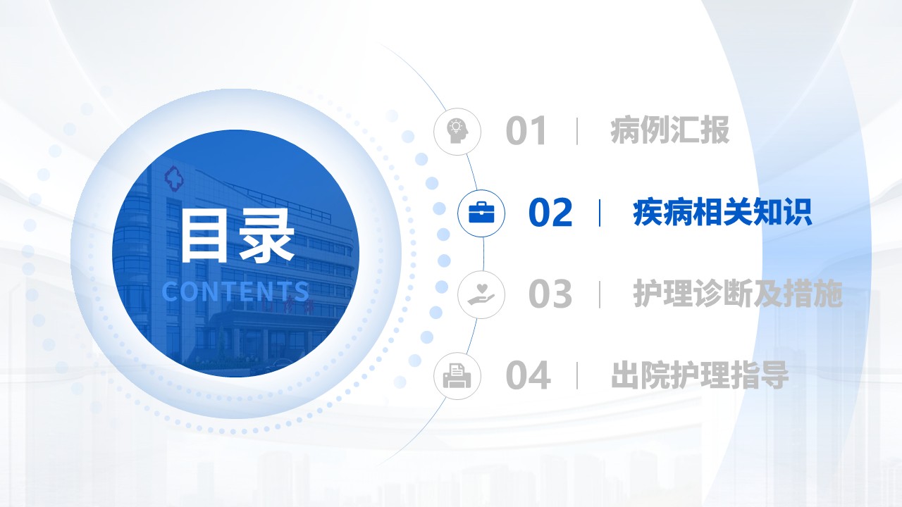 166期-护理个案-半脾切除术第5页预览