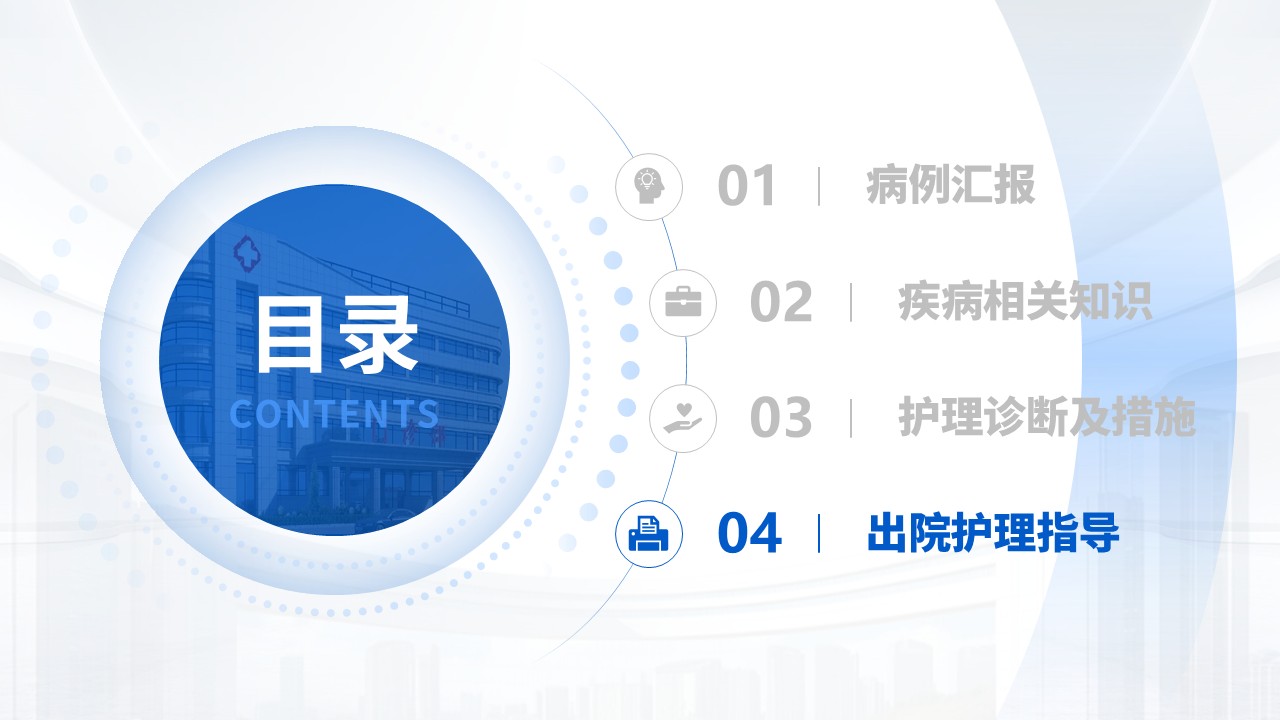 166期-护理个案-半脾切除术第13页预览