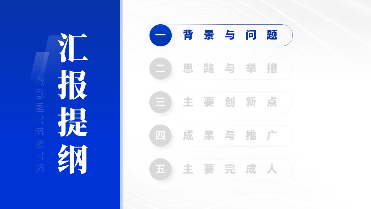 教学成果奖（人才培养模式改革）第2页预览图