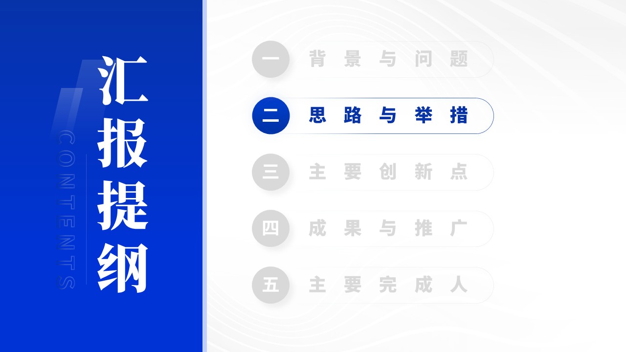 教学成果奖（人才培养模式改革）第5页预览图