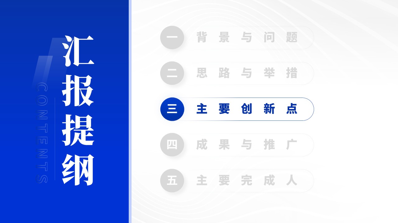 教学成果奖（人才培养模式改革）第9页预览图
