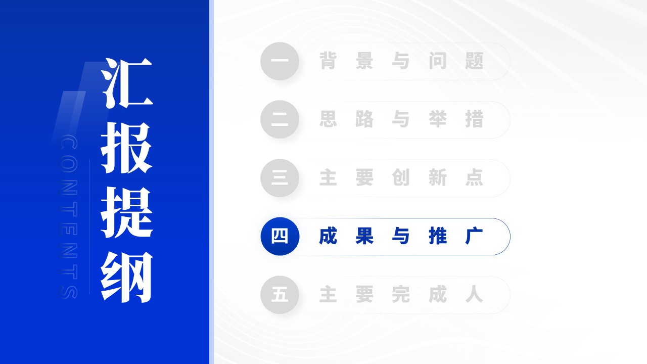 教学成果奖（人才培养模式改革）第11页预览图