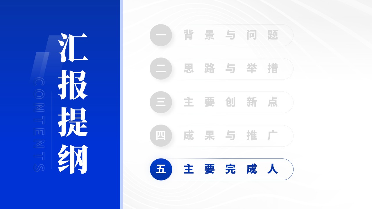 教学成果奖（人才培养模式改革）第15页预览图