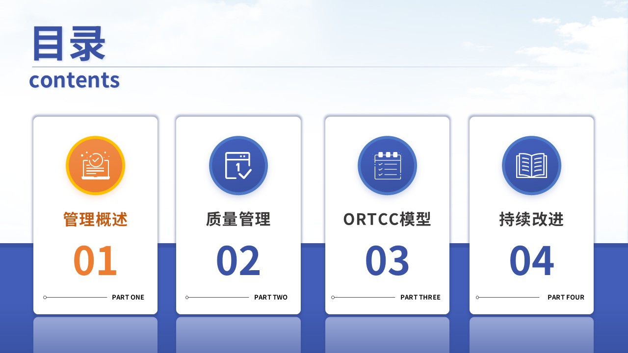 368期-护理质量改进-提升危急值报告处置效率的质量优化第2页预览
