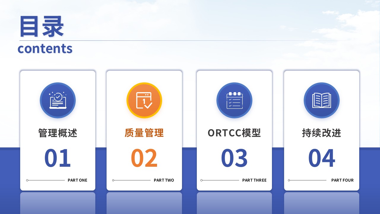 368期-护理质量改进-提升危急值报告处置效率的质量优化第6页预览