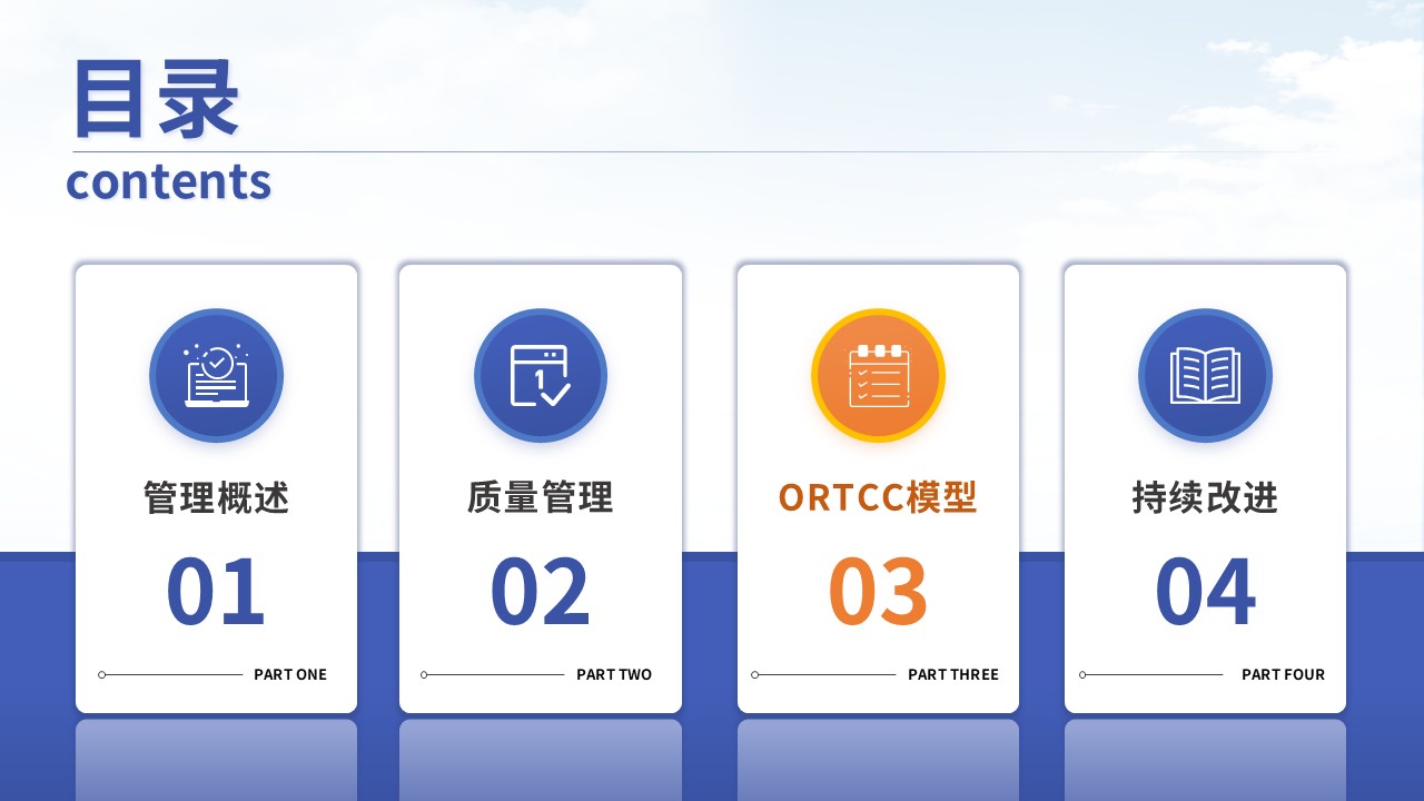 368期-护理质量改进-提升危急值报告处置效率的质量优化第11页预览