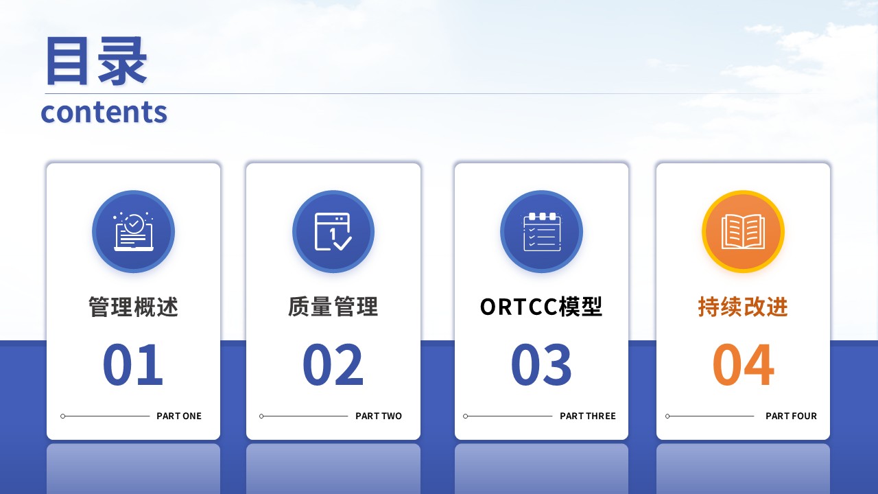 368期-护理质量改进-提升危急值报告处置效率的质量优化第16页预览