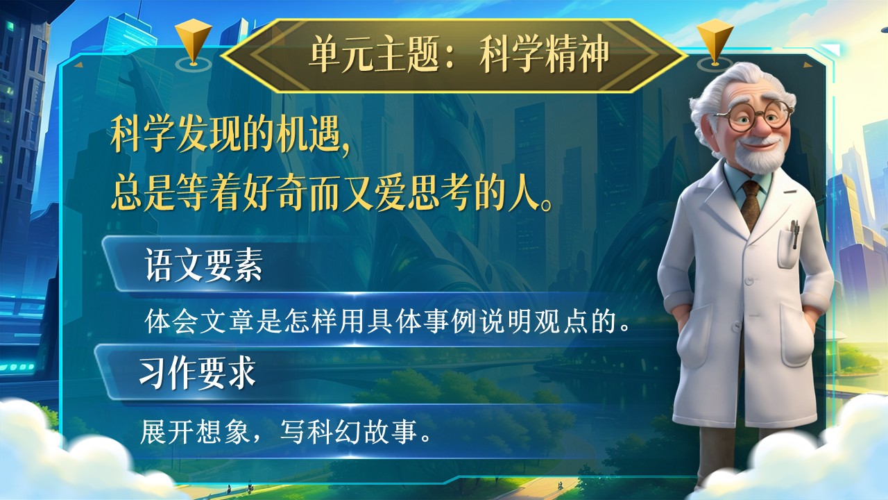 《文言文二则》第2页预览图