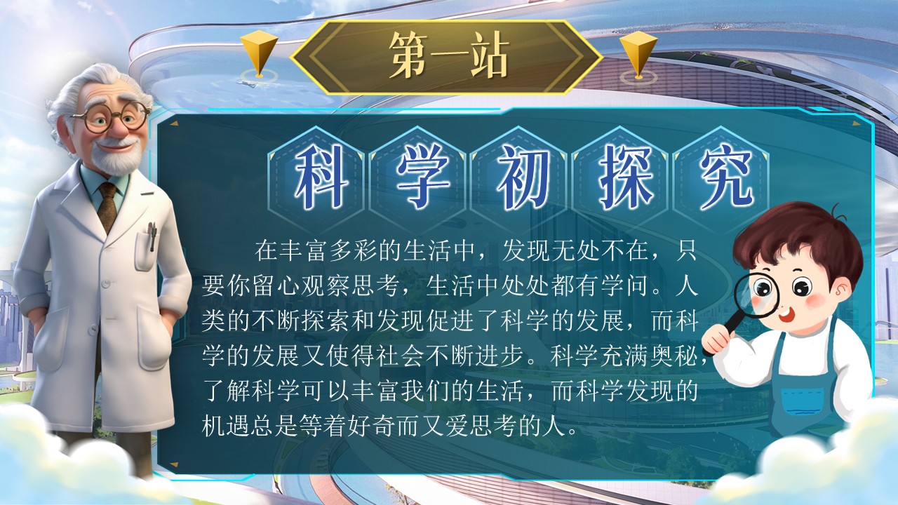 《文言文二则》第3页预览图