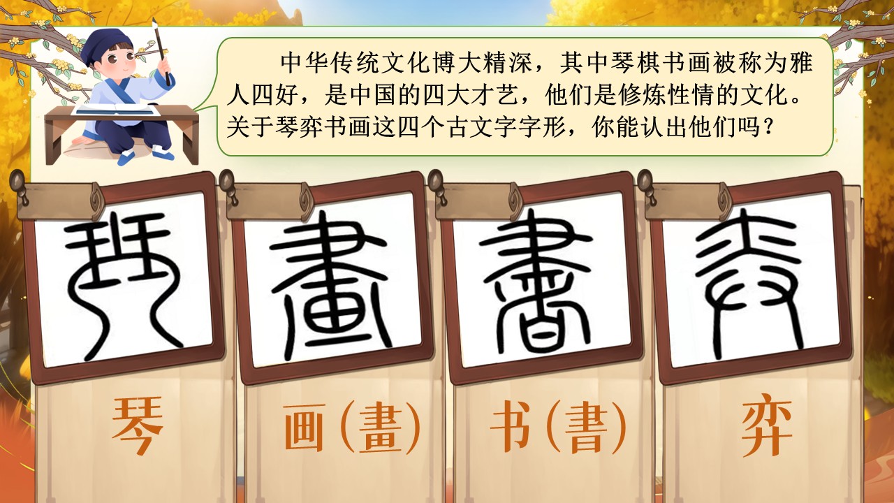 《文言文二则》第4页预览图