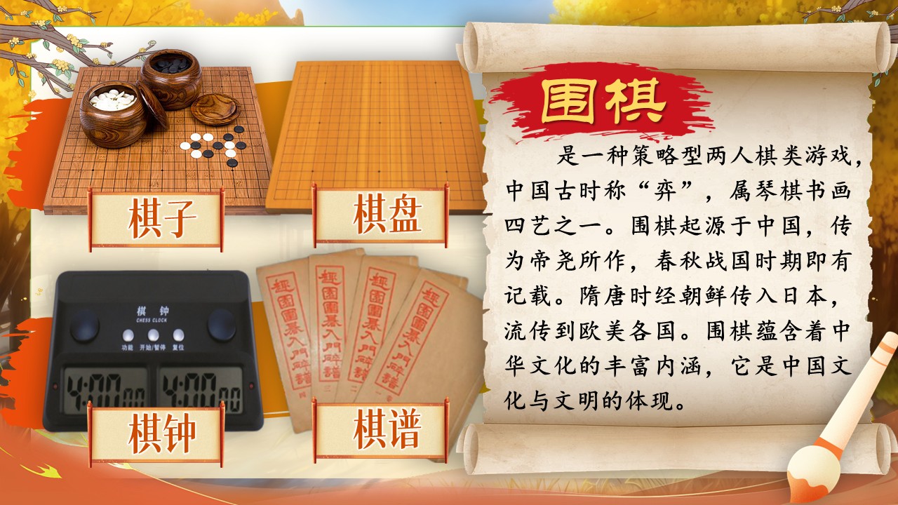 《文言文二则》第5页预览图