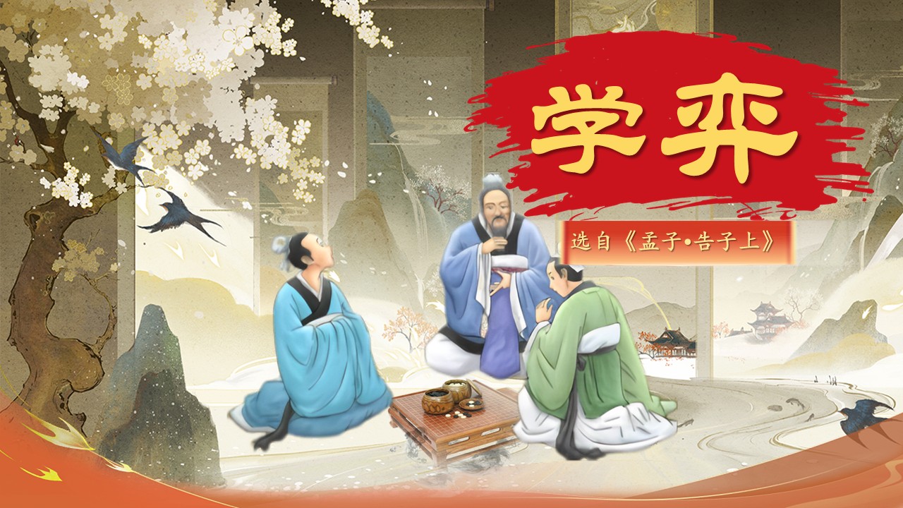 《文言文二则》第8页预览图