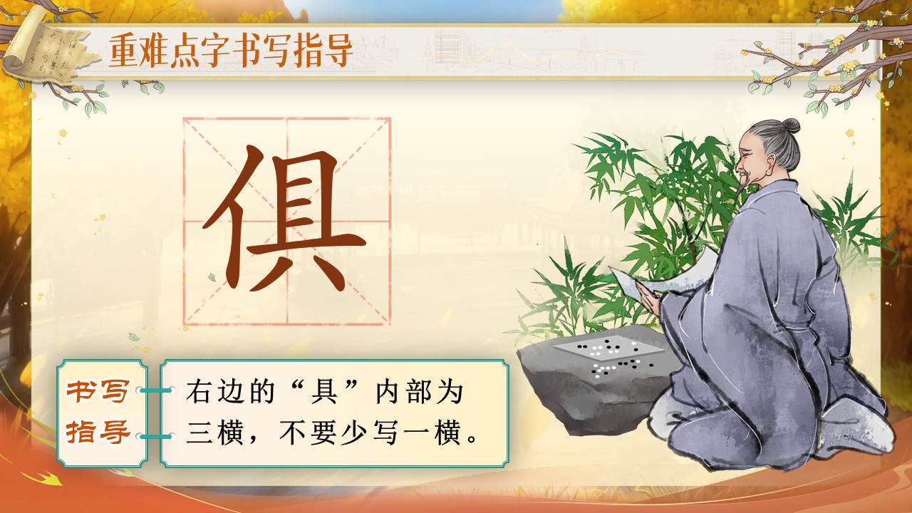 《文言文二则》第13页预览图