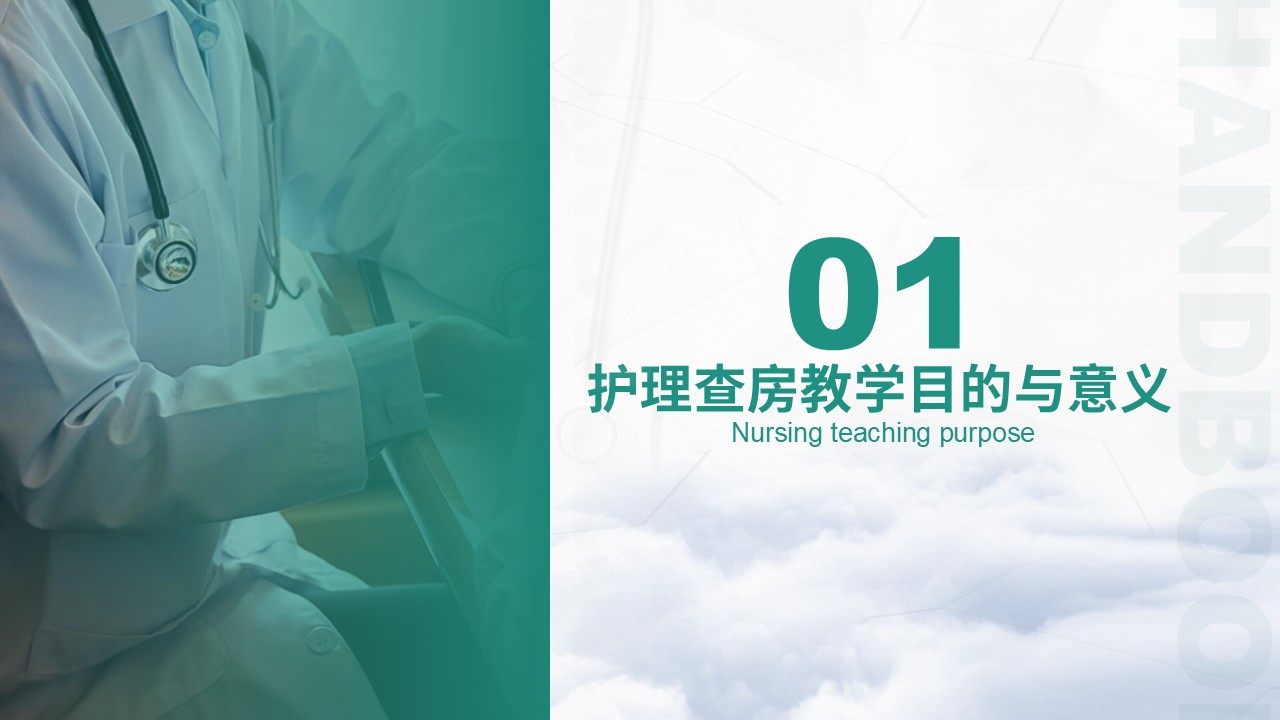 44-护理查房经验总结汇报（墨绿）第3页预览