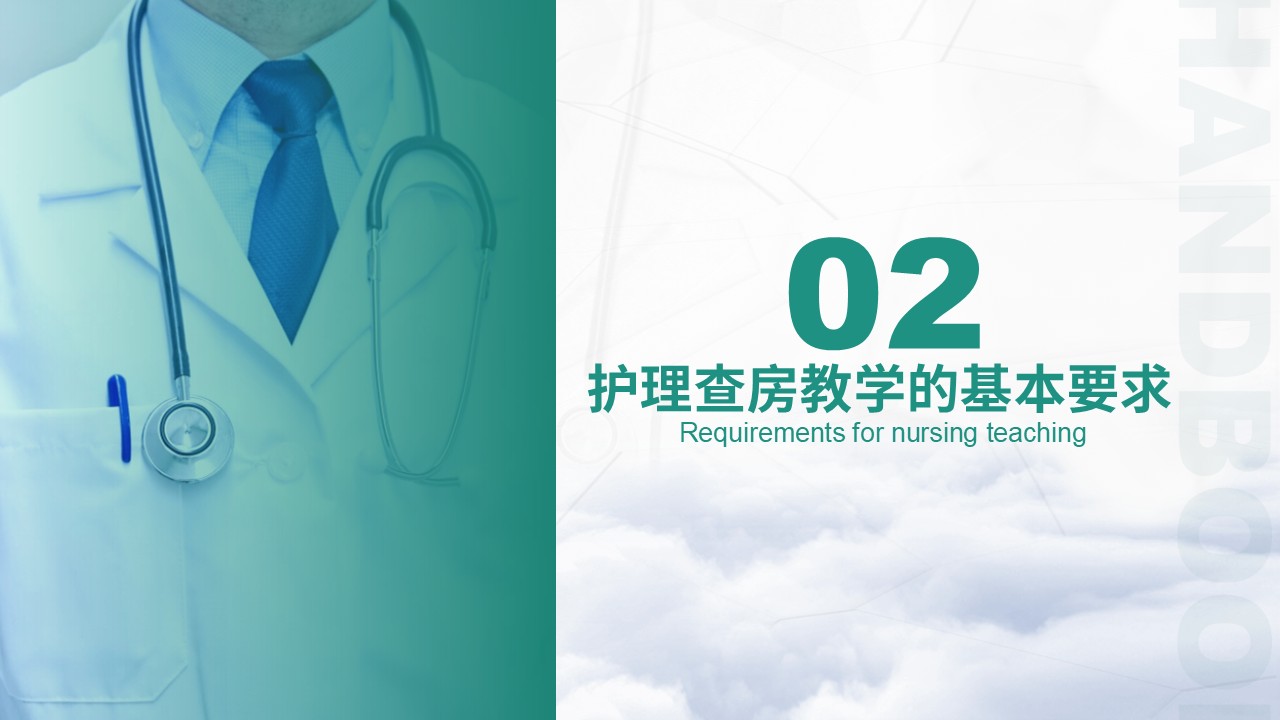 44-护理查房经验总结汇报（墨绿）第5页预览