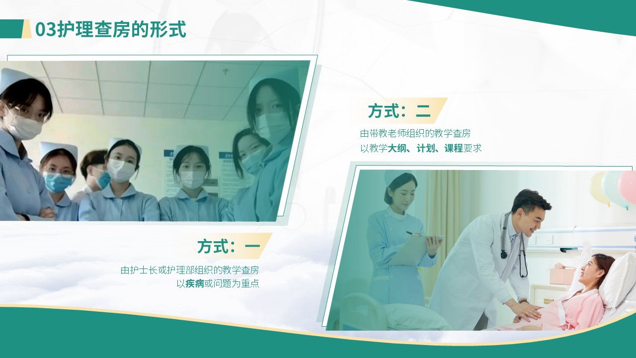 44-护理查房经验总结汇报（墨绿）第8页预览