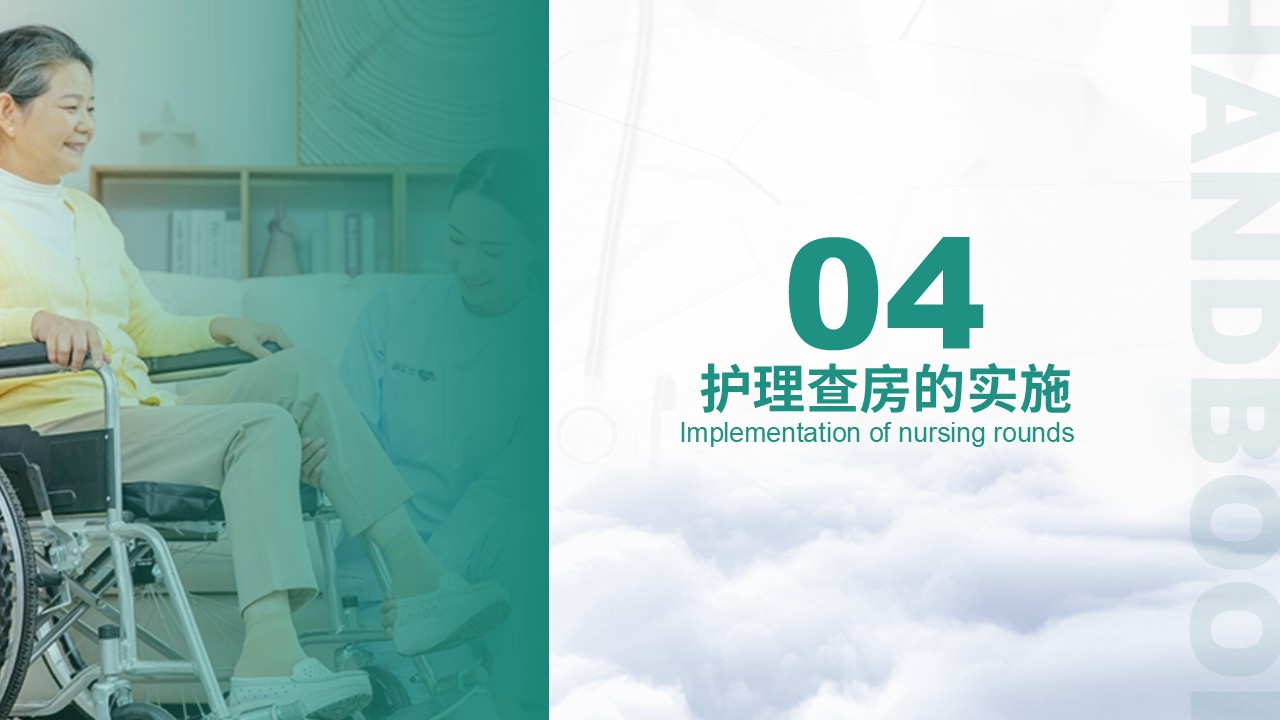 44-护理查房经验总结汇报（墨绿）第12页预览
