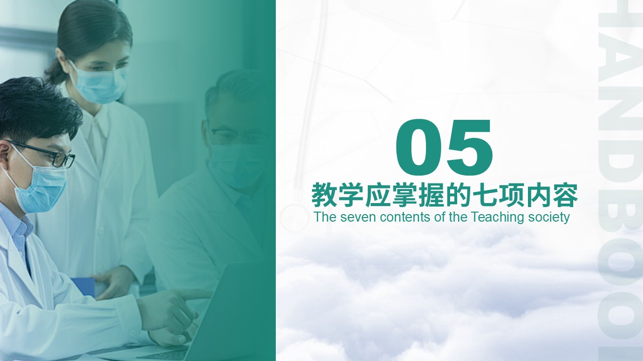 44-护理查房经验总结汇报（墨绿）第16页预览