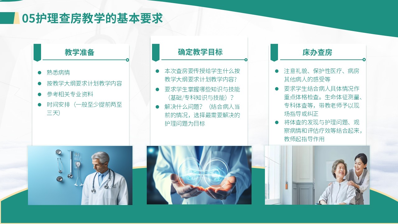 44-护理查房经验总结汇报（墨绿）第17页预览