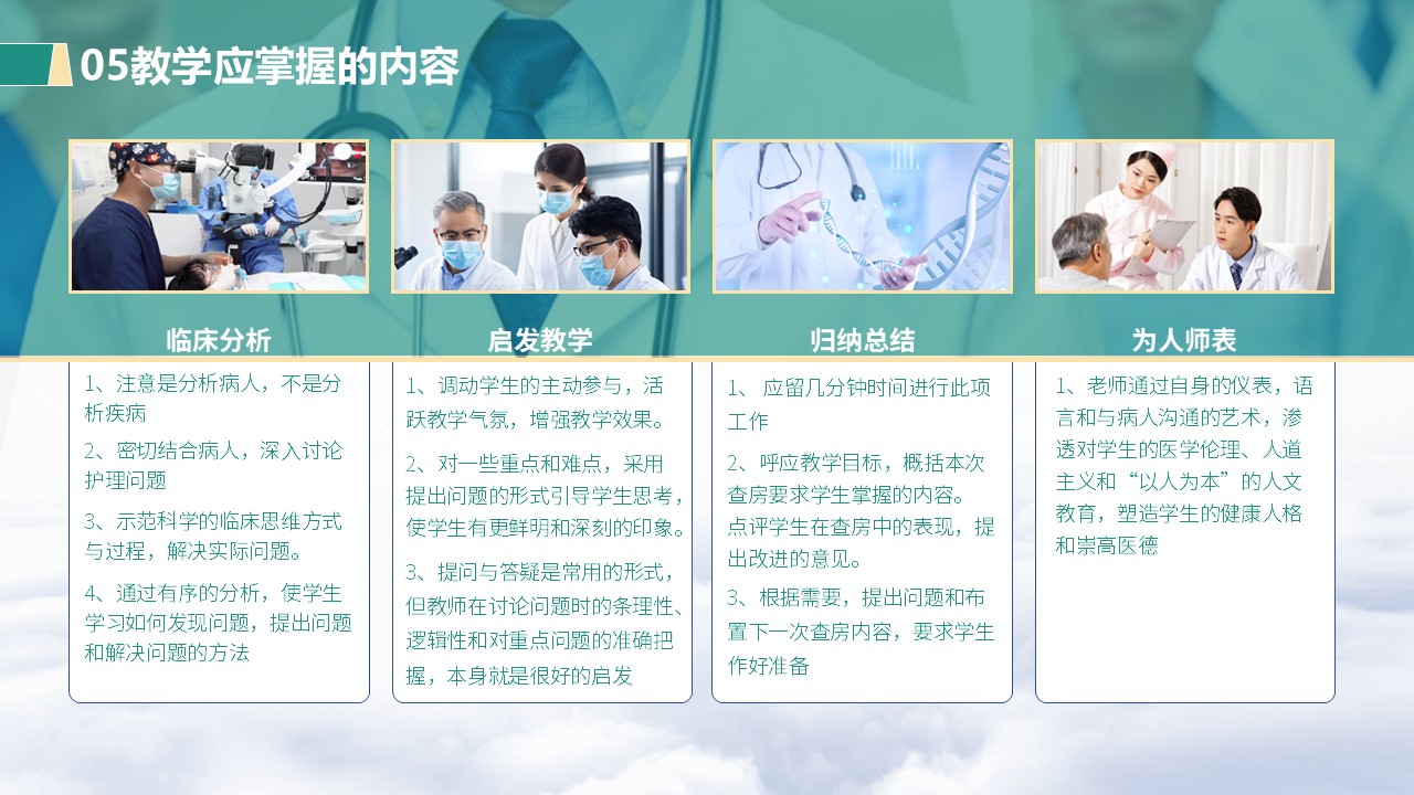 44-护理查房经验总结汇报（墨绿）第18页预览