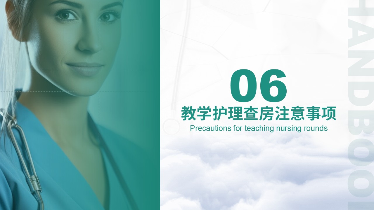 44-护理查房经验总结汇报（墨绿）第19页预览