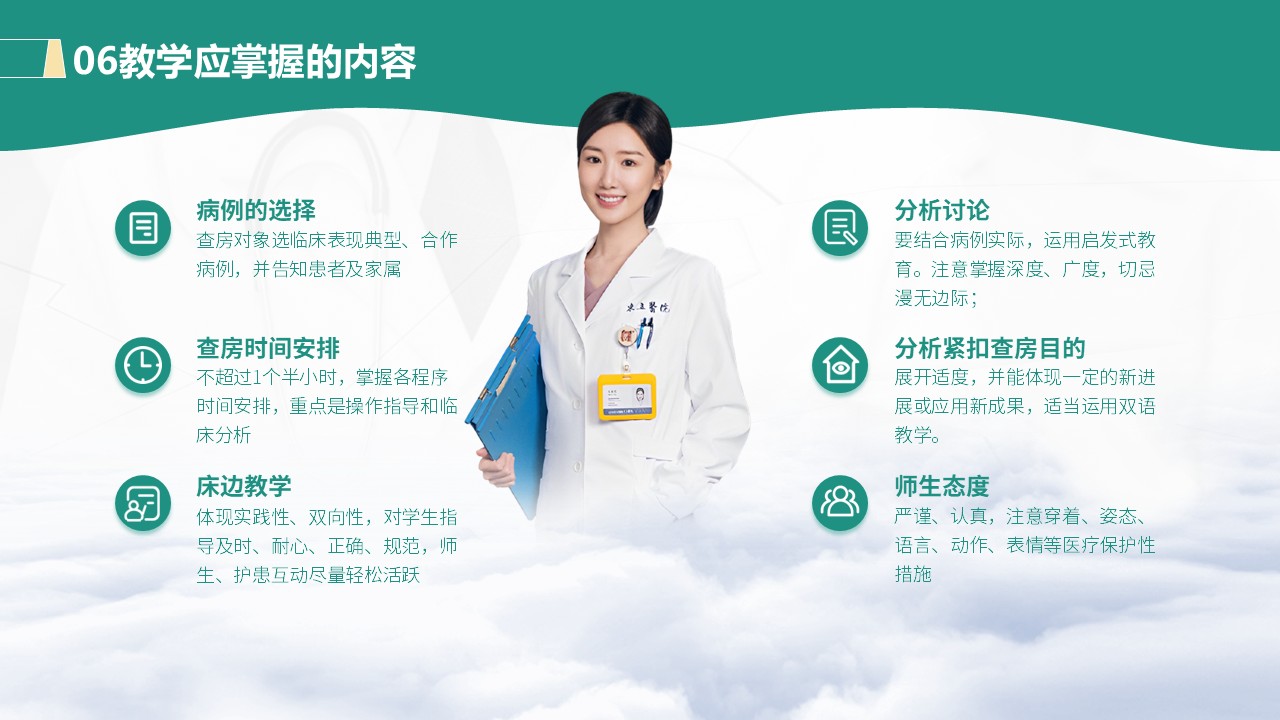 44-护理查房经验总结汇报（墨绿）第20页预览