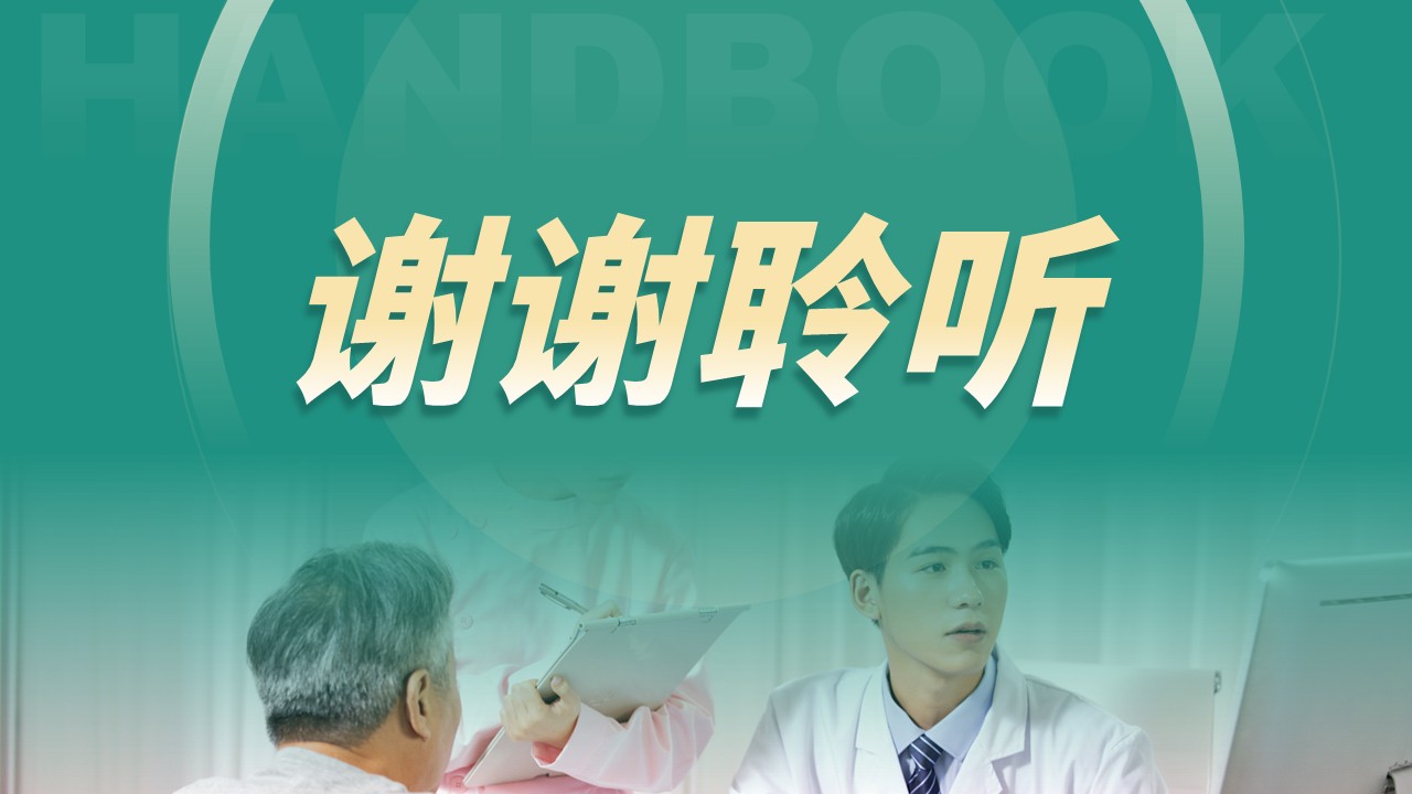 44-护理查房经验总结汇报（墨绿）第21页预览