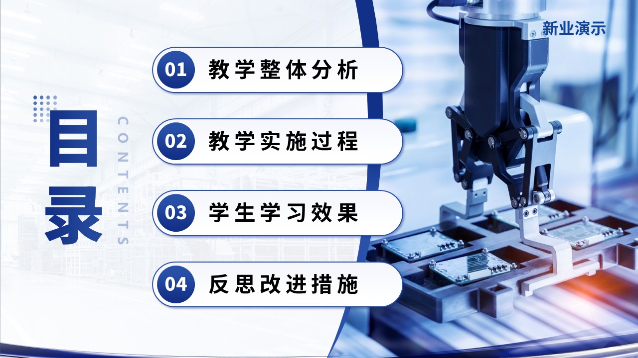 电器工程基础第2页预览图